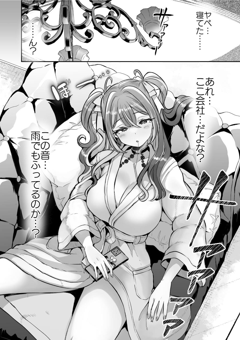 ぴえんな俺、社畜な私。〜昨日までブラックだったのに、起きたら世界がピンクに染まってて草なんだが〜 サンプル画像6
