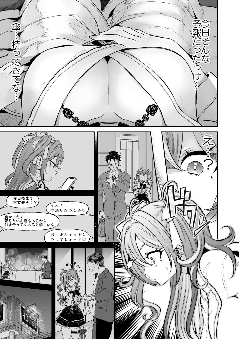 ぴえんな俺、社畜な私。〜昨日までブラックだったのに、起きたら世界がピンクに染まってて草なんだが〜 サンプル画像7