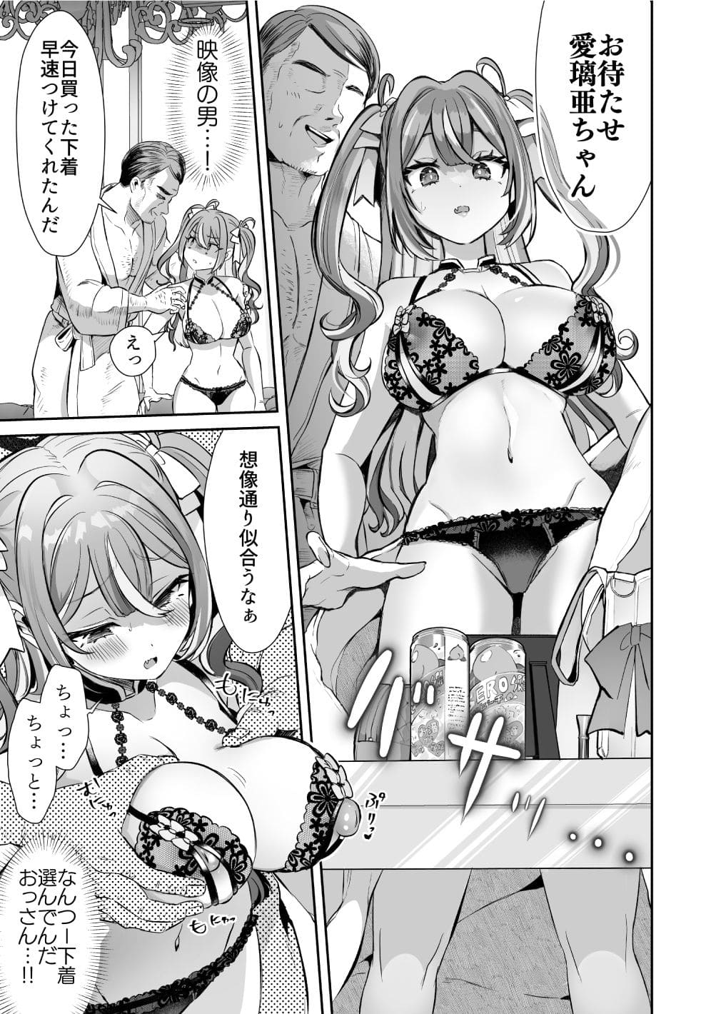 ぴえんな俺、社畜な私。〜昨日までブラックだったのに、起きたら世界がピンクに染まってて草なんだが〜 サンプル画像9