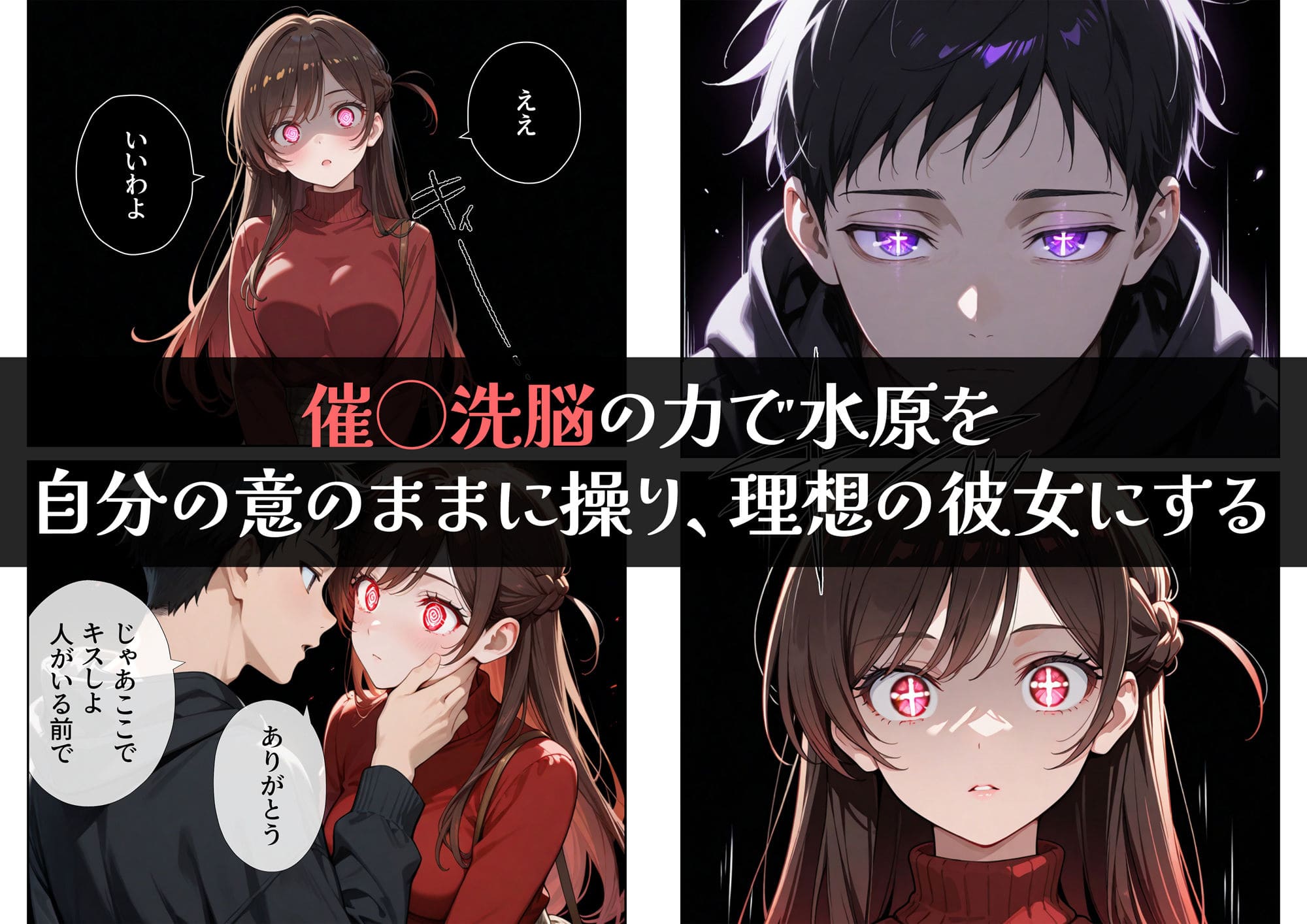 レンタル彼女、催◯洗脳で寝取ります サンプル画像5
