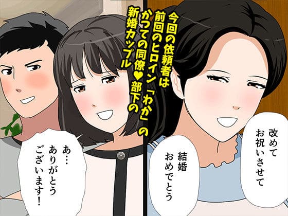催● 子作り代行サービス2 サンプル画像3