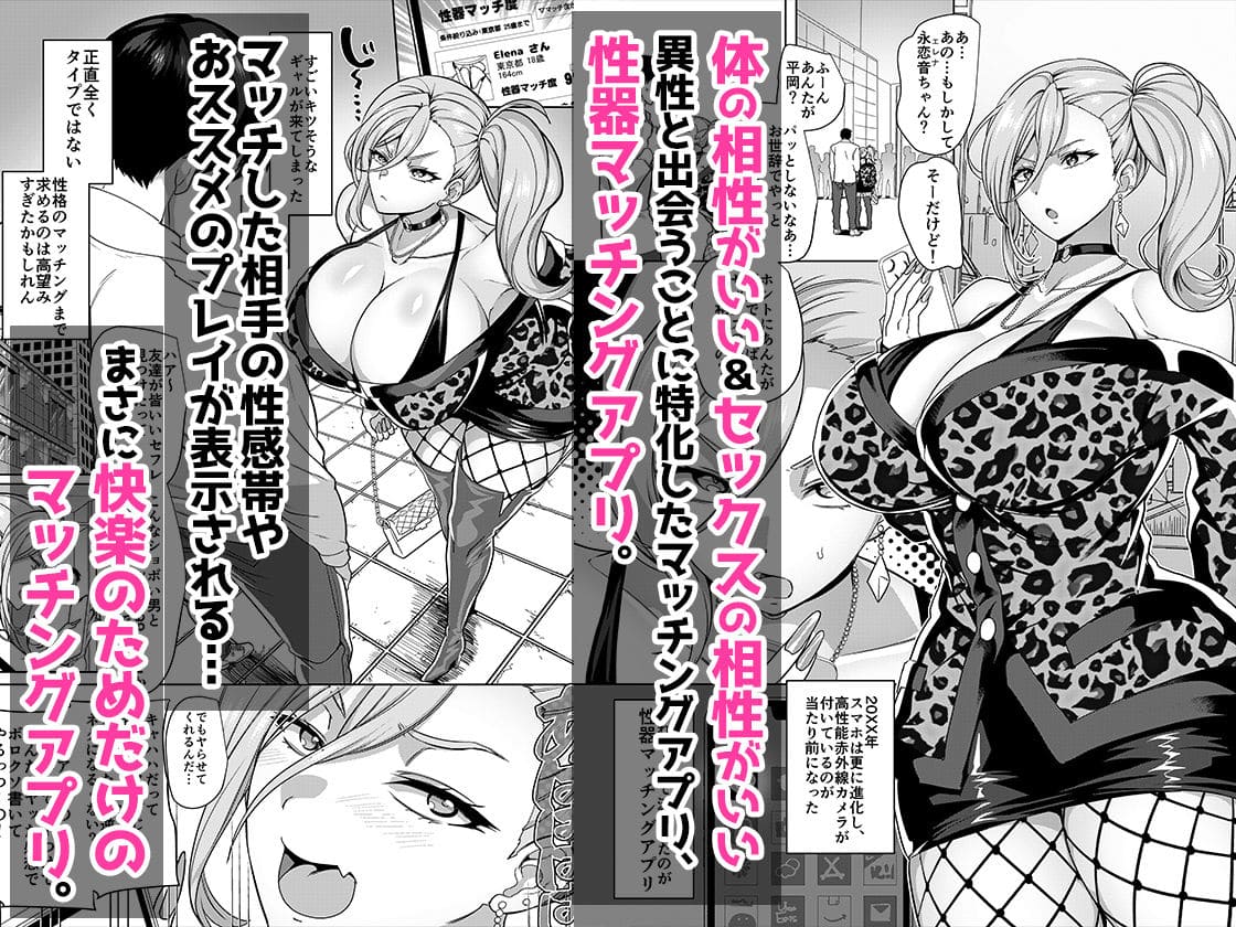 性器マッチングアプリで出会った体の相性だけは最高の女 総集編 サンプル画像1