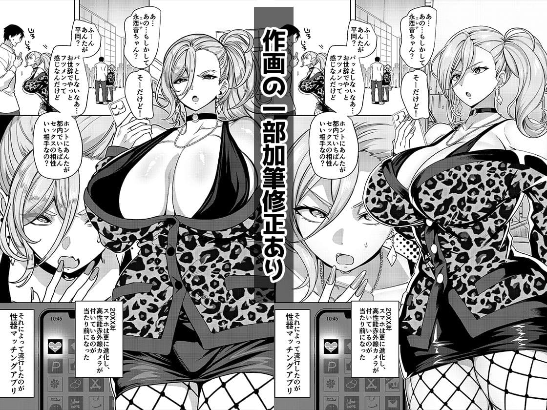 性器マッチングアプリで出会った体の相性だけは最高の女 総集編 サンプル画像5