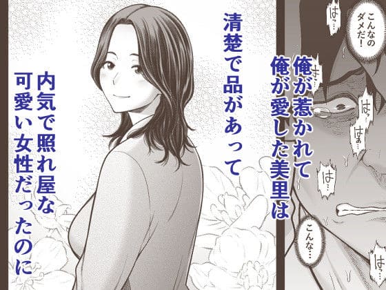 清楚妻寝取らせ…5 サンプル画像6