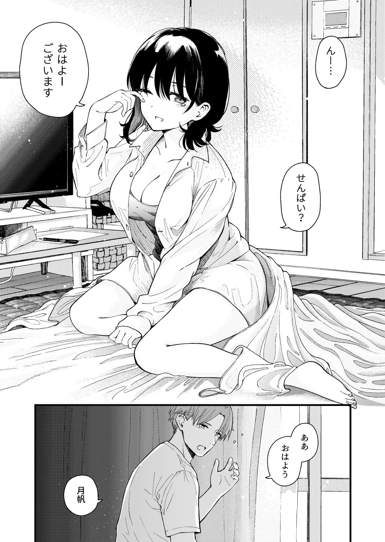 清楚な彼女の乱れた姿が見てみたい サンプル画像1