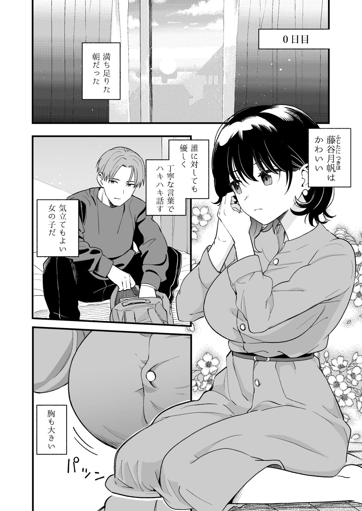 清楚な彼女の乱れた姿が見てみたい サンプル画像2