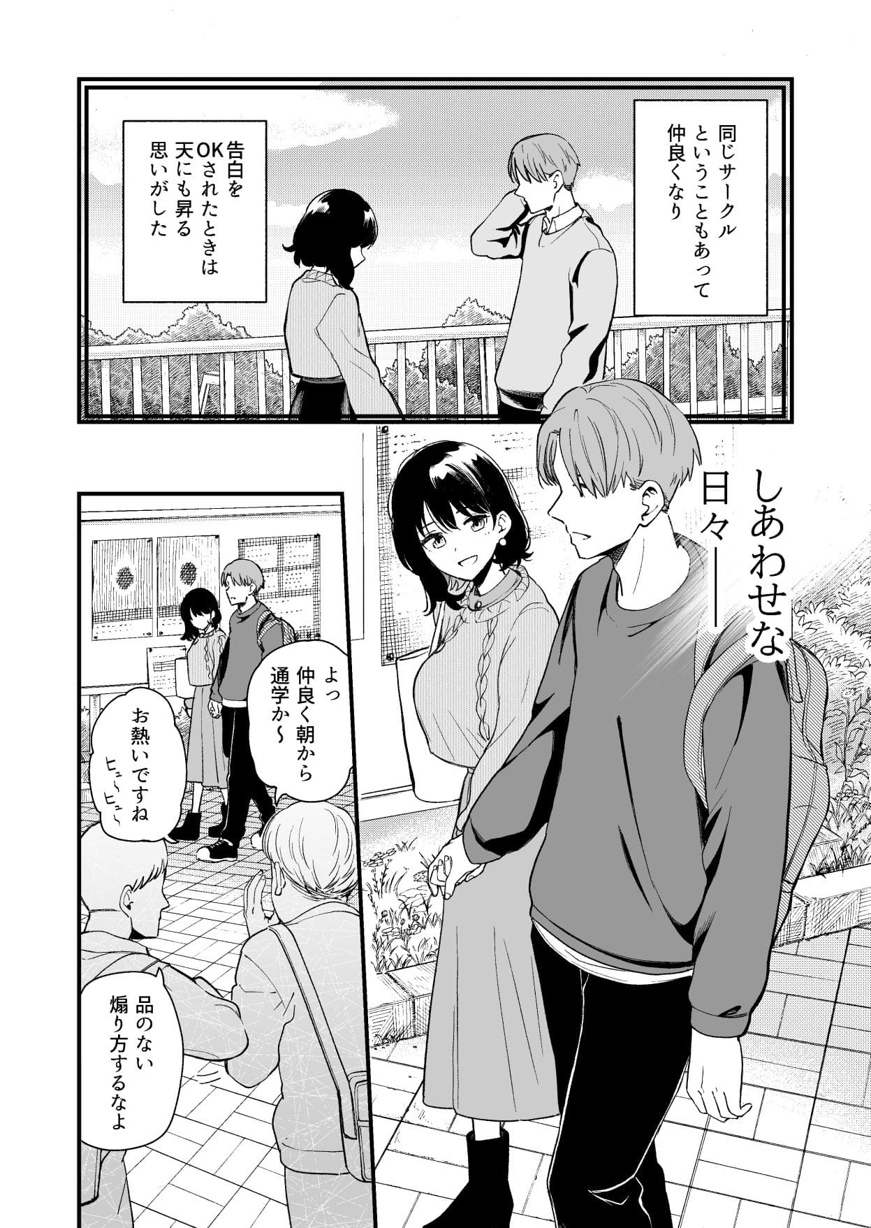 清楚な彼女の乱れた姿が見てみたい サンプル画像3