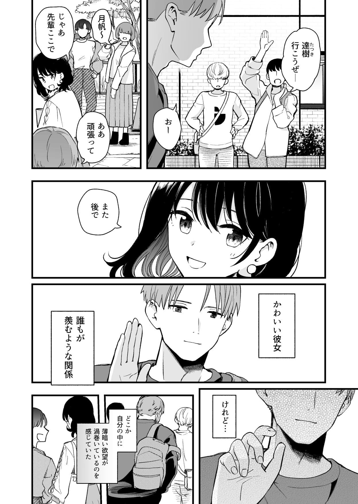 清楚な彼女の乱れた姿が見てみたい サンプル画像4