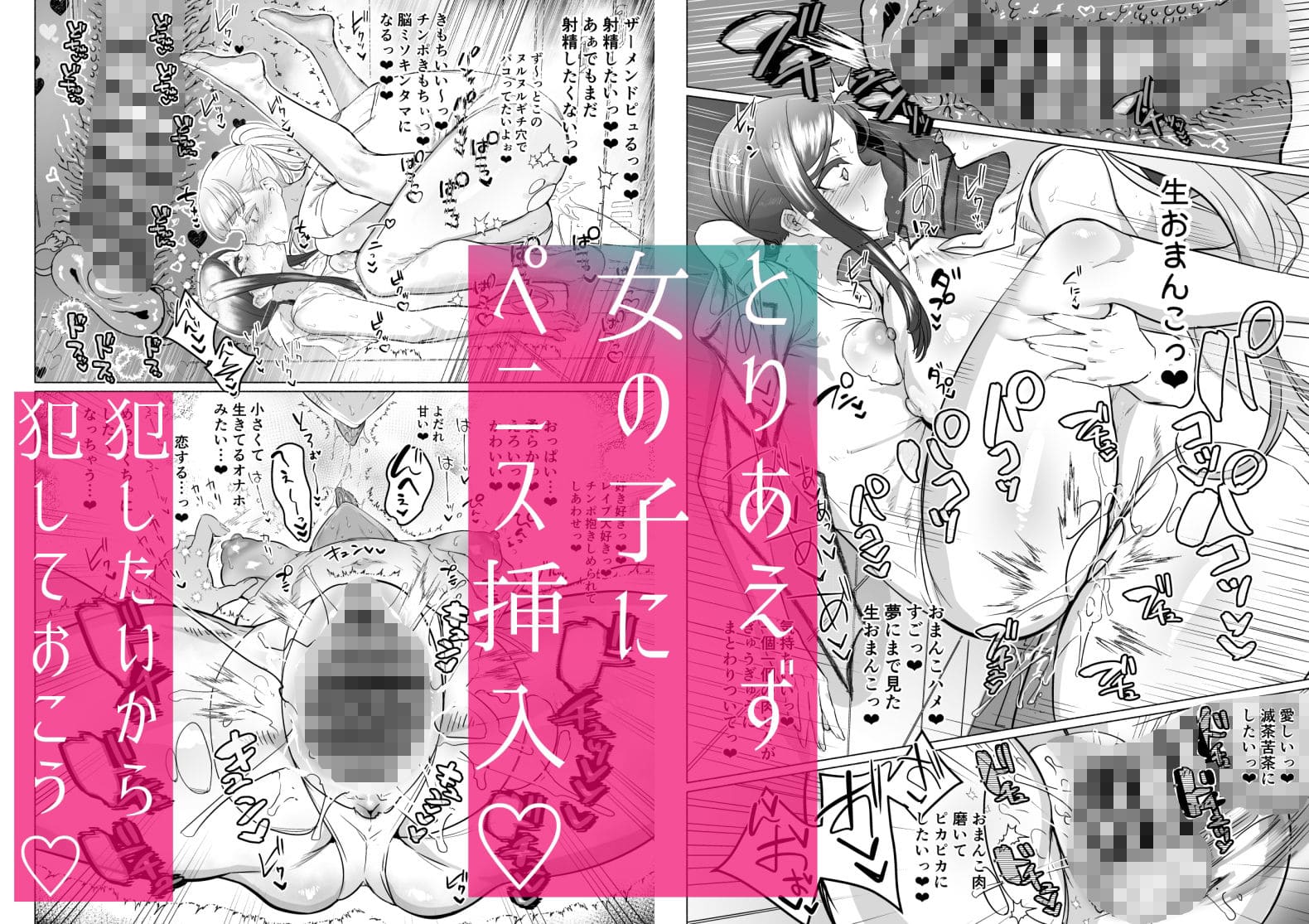 聖ふたなり女学院のインポスター サンプル画像4