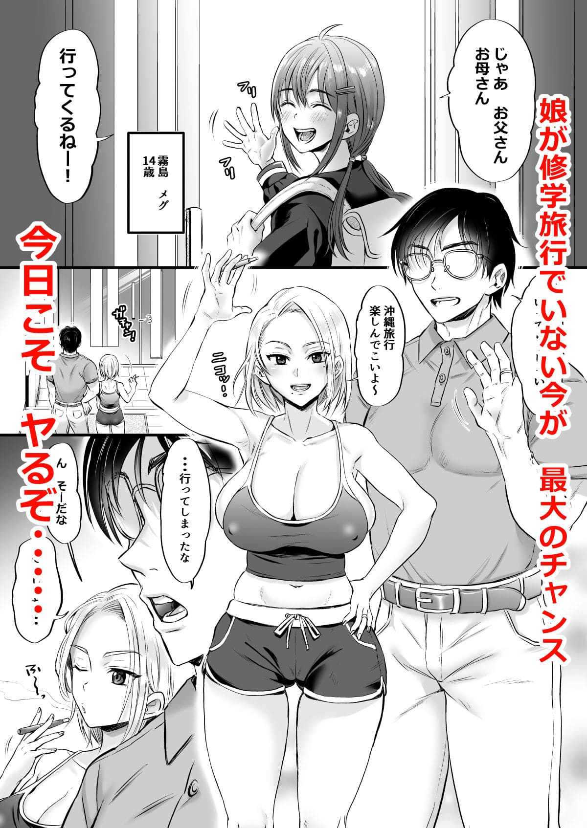 セックスレス14年 久々ヤッたらスゴかった サンプル画像1
