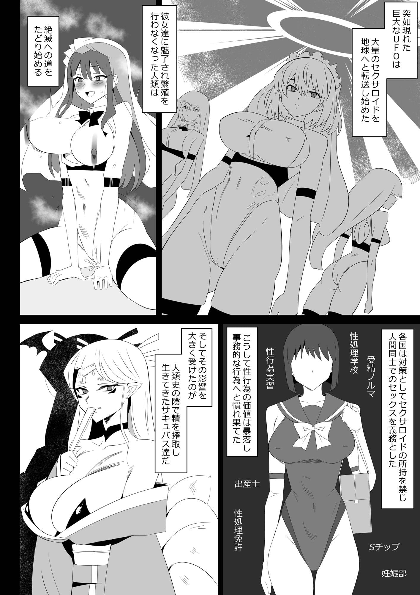 サキュバス母娘シリーズ『サキュバス飯』 サンプル画2