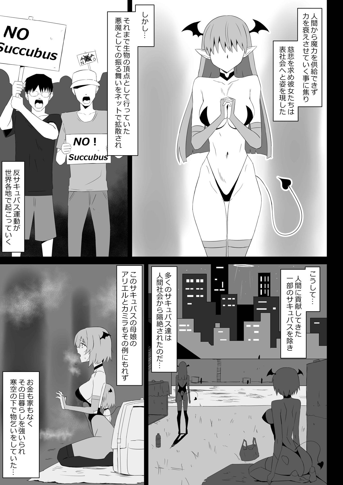 サキュバス母娘シリーズ『サキュバス飯』 サンプル画3