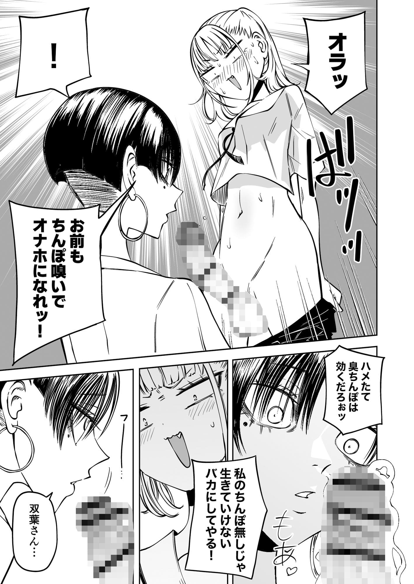 友達をオナホにしてたらふたなり教師にちんぽで叱られました サンプル画像4