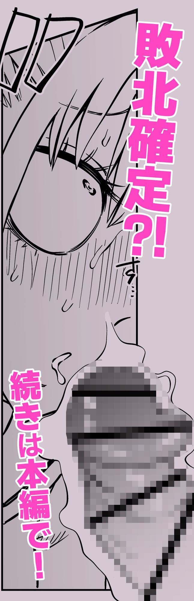 友達をオナホにしてたらふたなり教師にちんぽで叱られました サンプル画像6