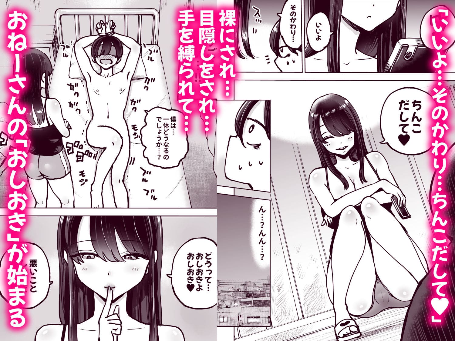 年上おねーさんのおしおき。…でイク!! サンプル画像3
