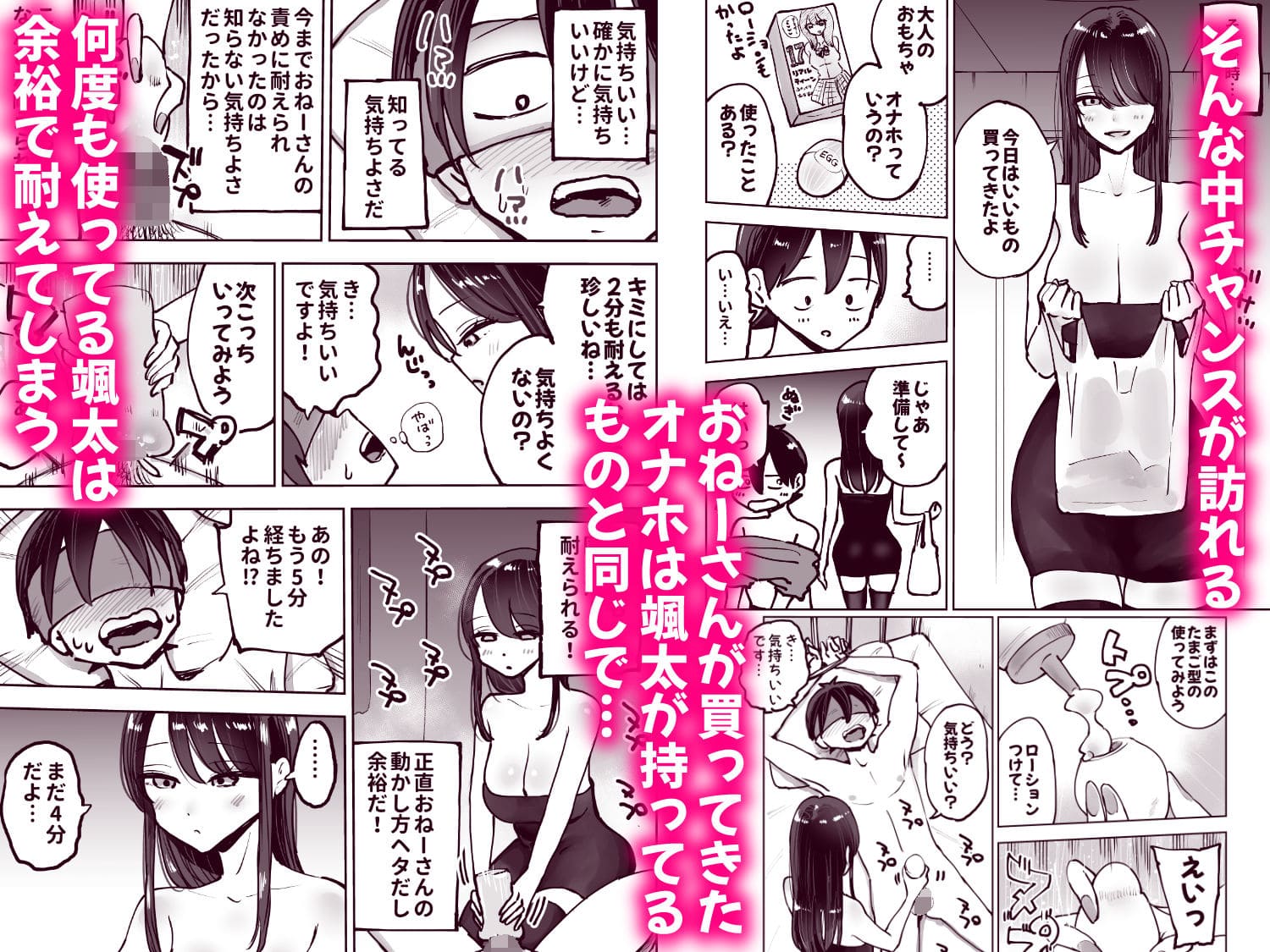 年上おねーさんのおしおき。…でイク!! サンプル画像7