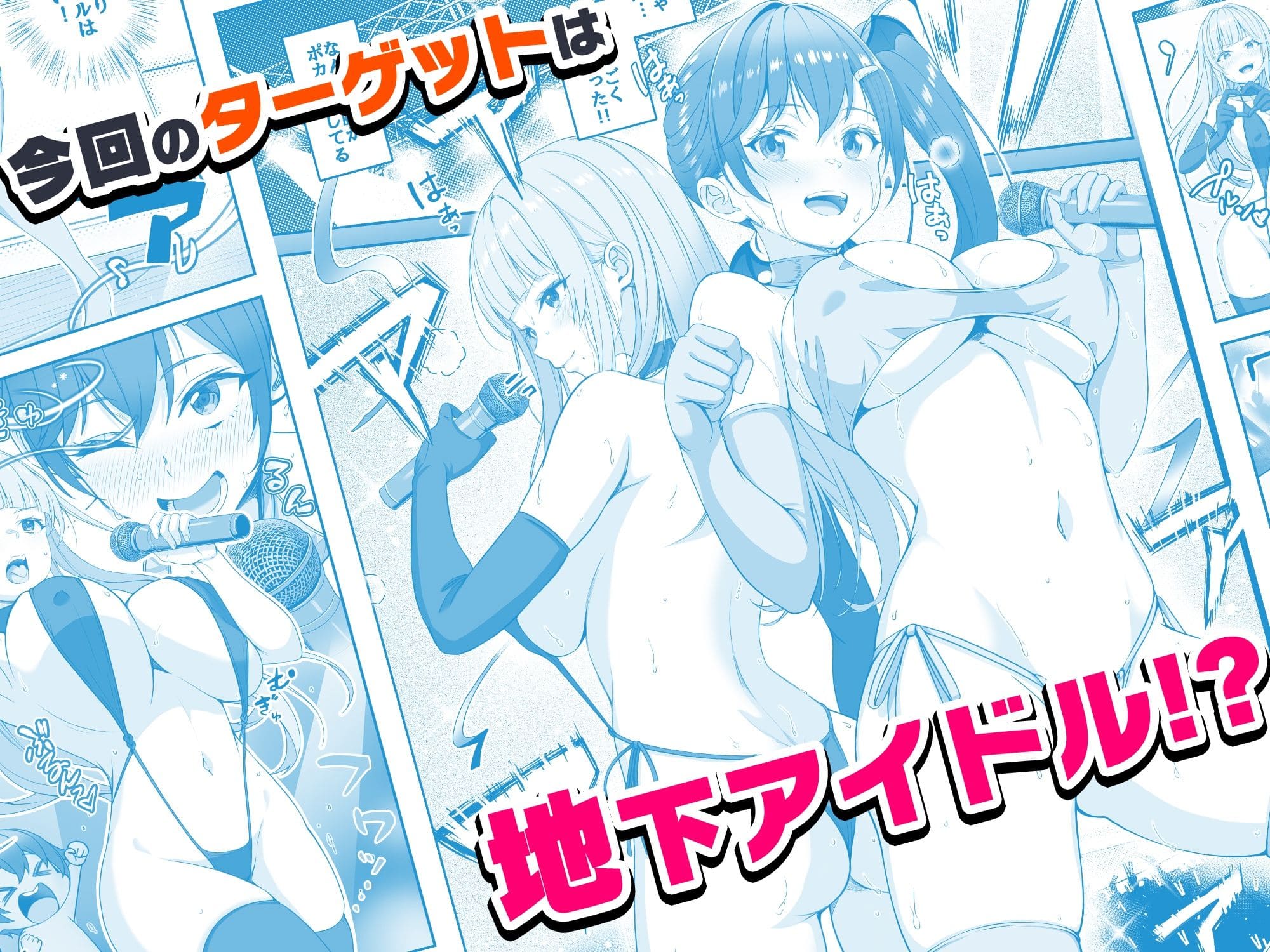 透明人間になった俺6 今度はアイドルとヤリたい放題! サンプル画像2