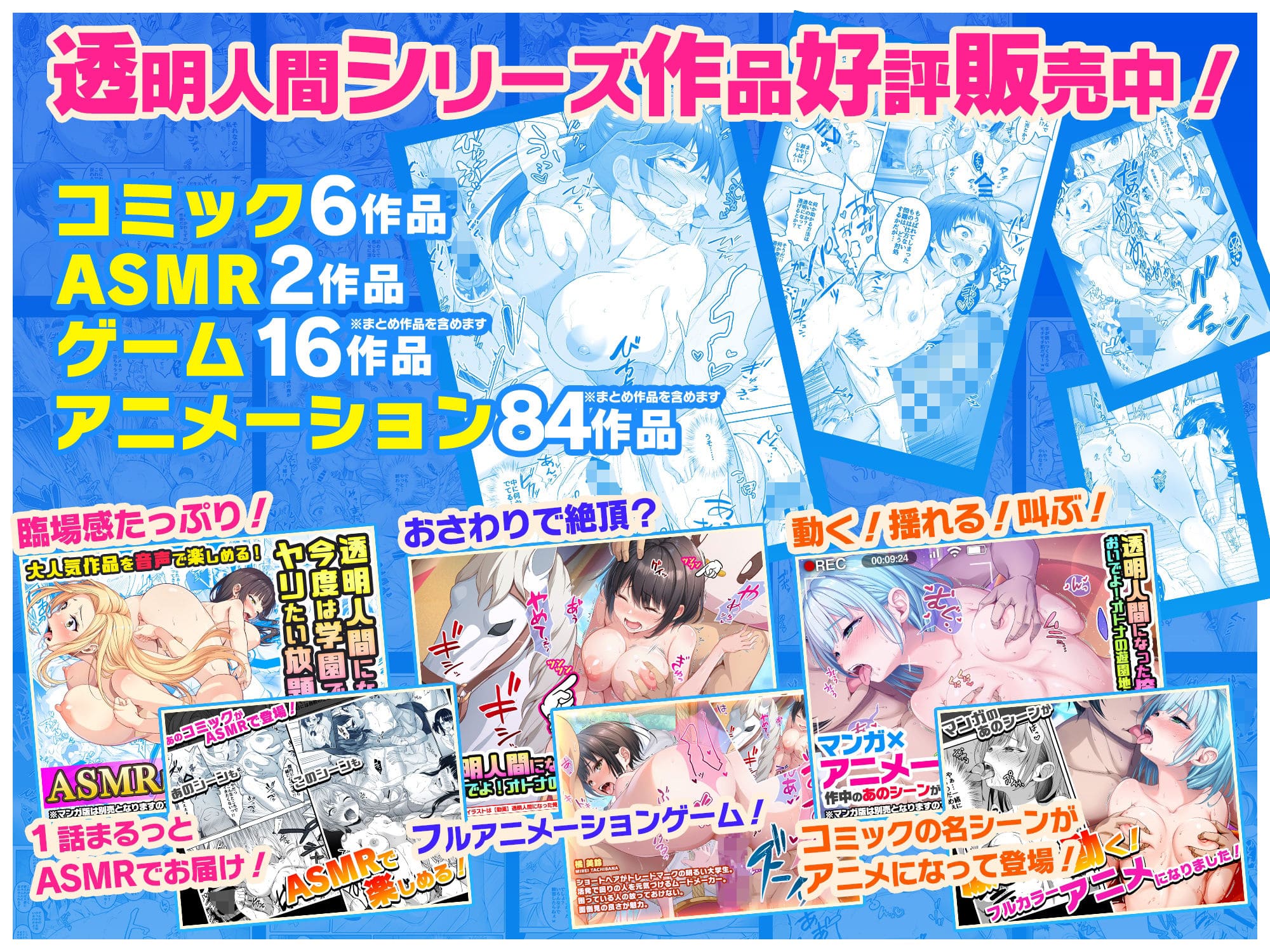 透明人間になった俺6 今度はアイドルとヤリたい放題! サンプル画像7