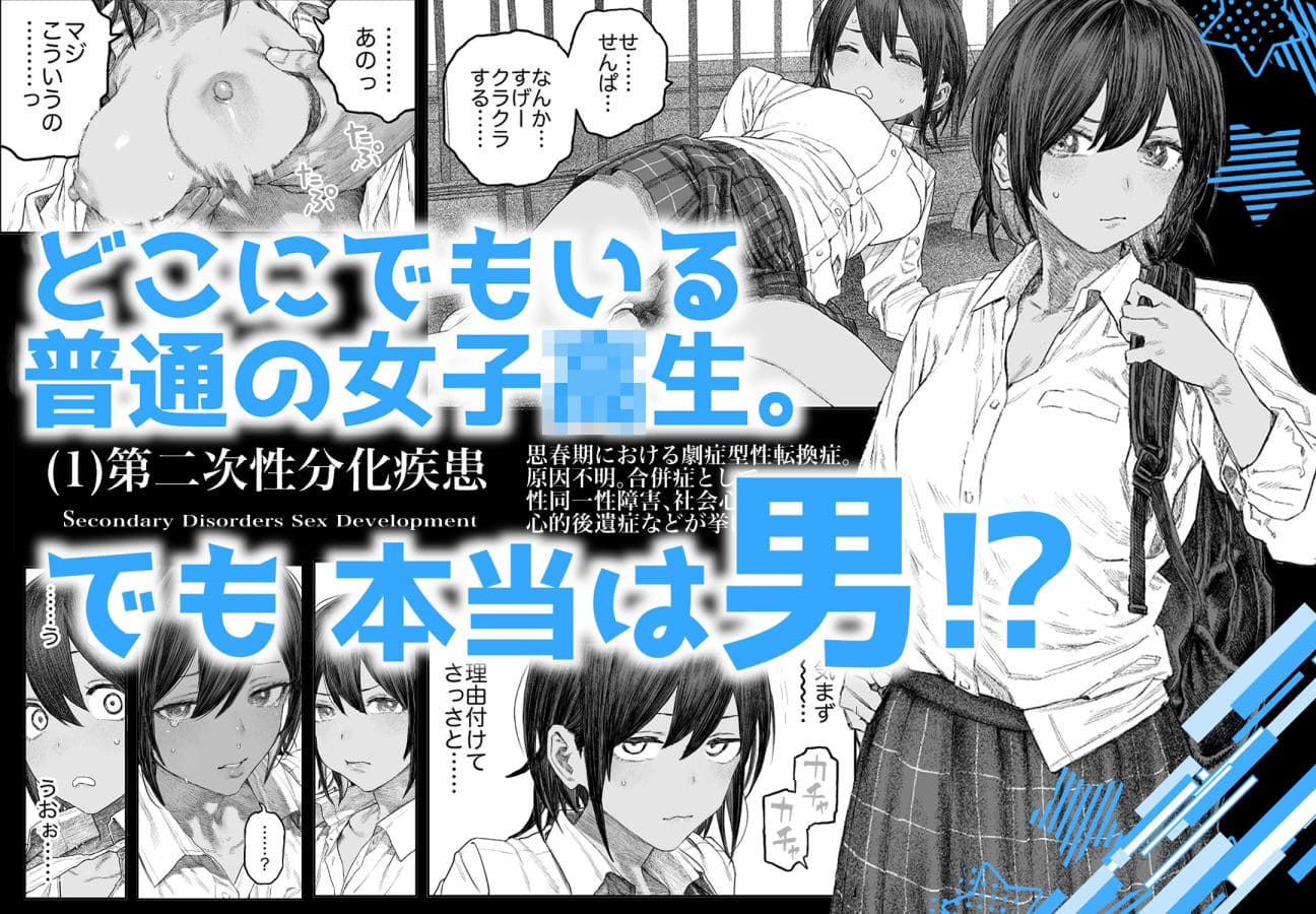 【女体化】TS後輩、メスになる。〜目隠し全裸でえちえち生活〜【60P】 サンプル画像1