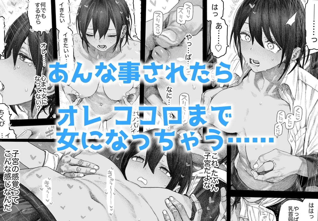 【女体化】TS後輩、メスになる。〜目隠し全裸でえちえち生活〜【60P】 サンプル画像3
