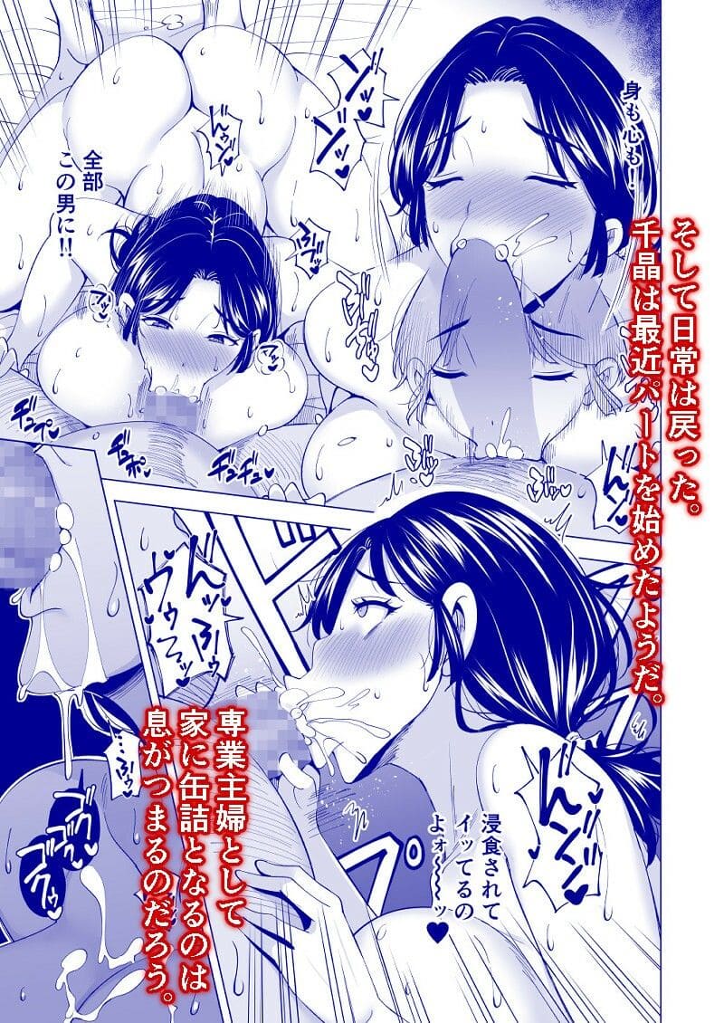 妻を身代わりにした男 サンプル画像4