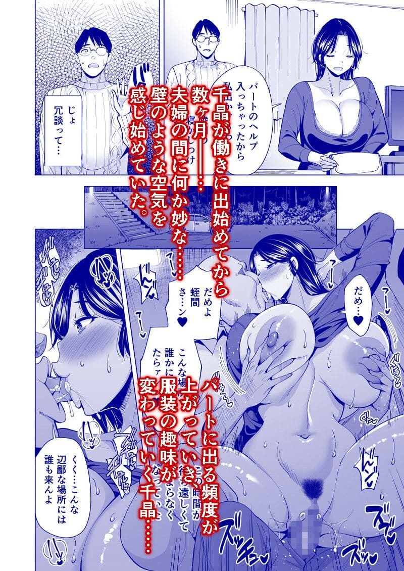 妻を身代わりにした男 サンプル画像5