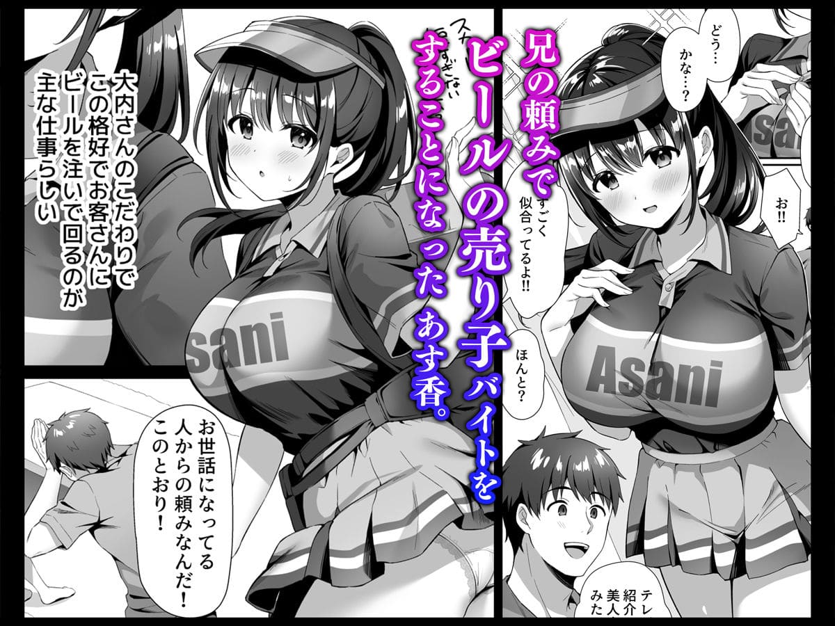 私、盗んでません! ビアガーデンの売り子バイトに来ただけなのに… サンプル画像1