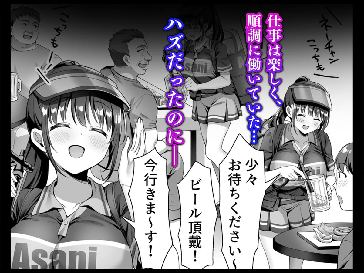 私、盗んでません! ビアガーデンの売り子バイトに来ただけなのに… サンプル画像2