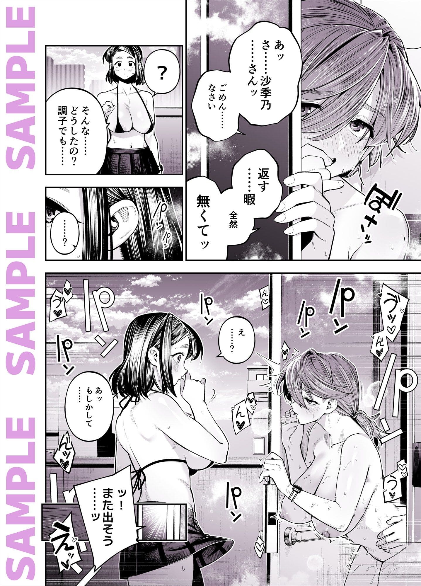 ようこそ子づくり奨励特区へ‐私と本気の種付けSEXしませんか?‐ サンプル画像9