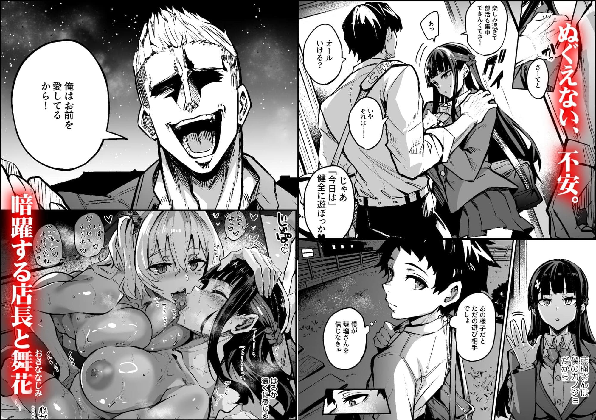 アブカノ2 ーユメ見る歪欲カノジョはぼくを支配したいー サンプル画像4