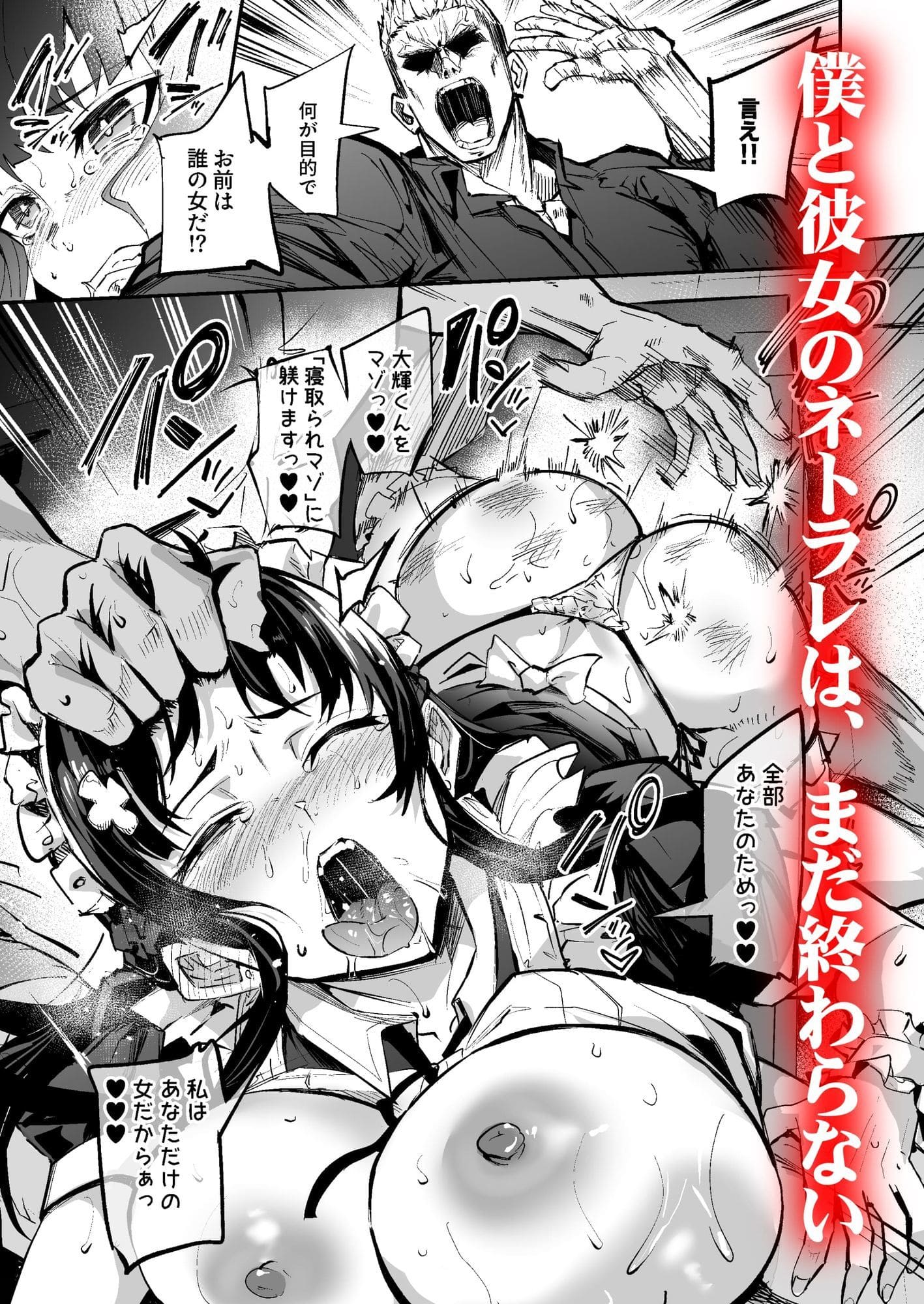 アブカノ2 ーユメ見る歪欲カノジョはぼくを支配したいー サンプル画像5