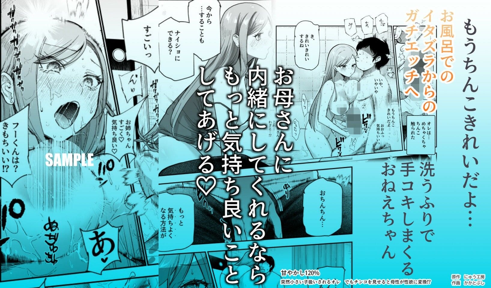 甘やかし120% 突然〇さい子扱いされるオレEX でもチンコを見せると母性が性欲に変換!? サンプル画像5