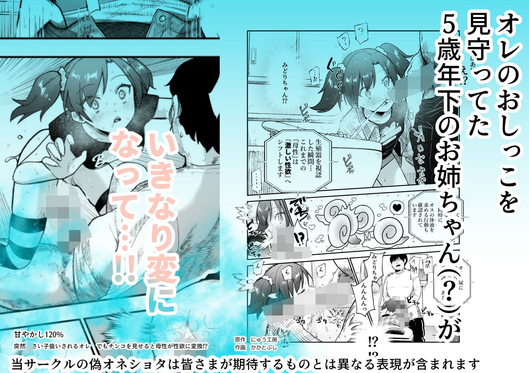 甘やかし120% 突然〇さい子扱いされるオレEX でもチンコを見せると母性が性欲に変換!? サンプル画像8