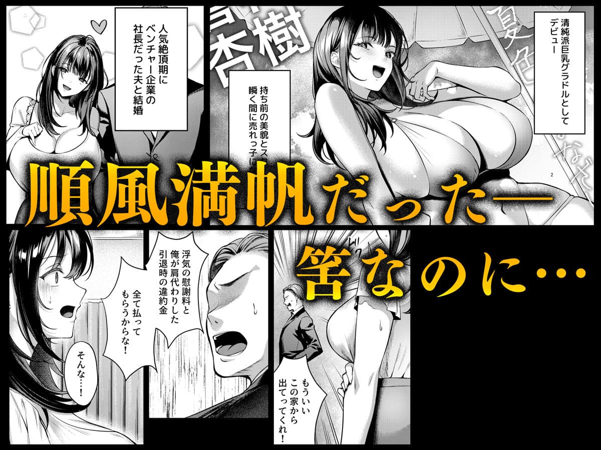 あの場所へ戻れるのなら -元グラドル杏樹、極小ビキニで大乱交ハメ堕ち- サンプル画像2