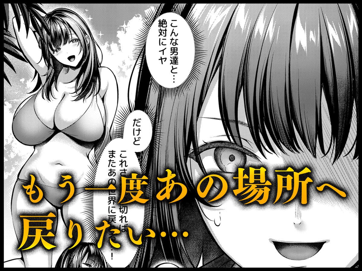 あの場所へ戻れるのなら -元グラドル杏樹、極小ビキニで大乱交ハメ堕ち- サンプル画像4