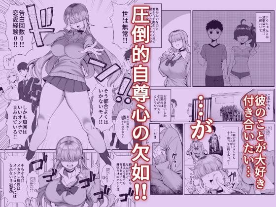 あたしがヒロインで良いんですか? サンプル画像2