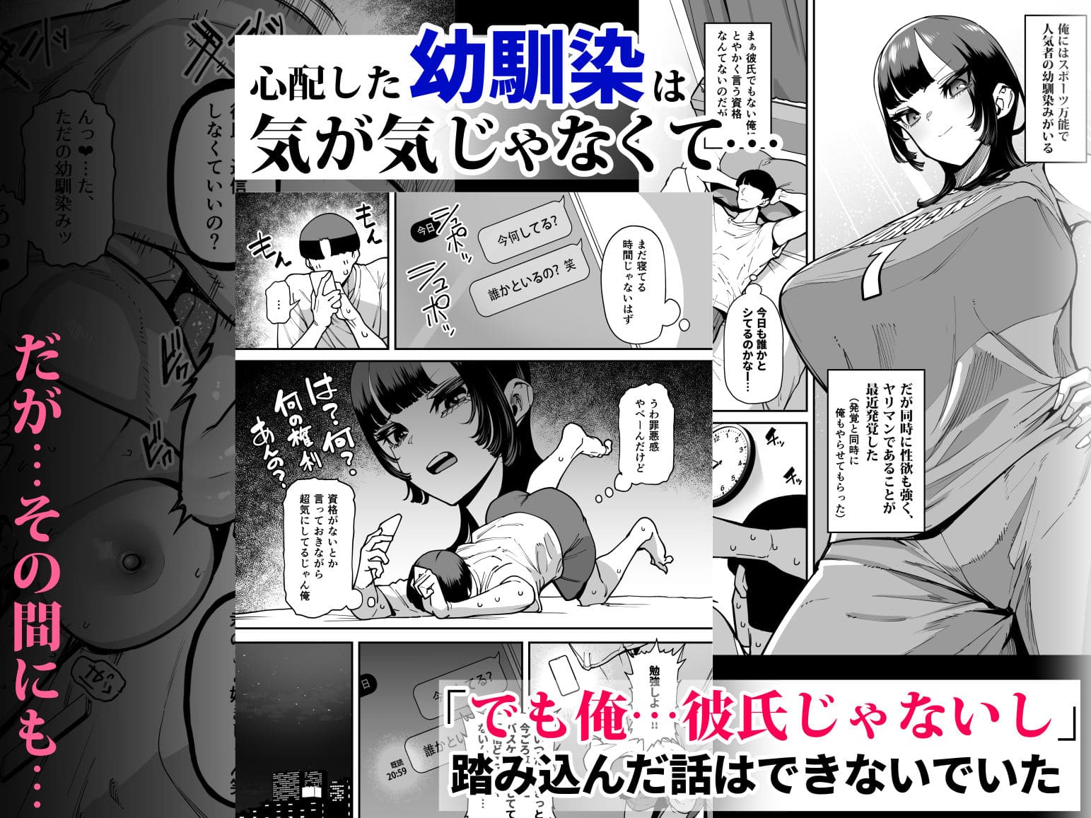 バスケ部ちゃんは性欲が強すぎる サンプル画像2