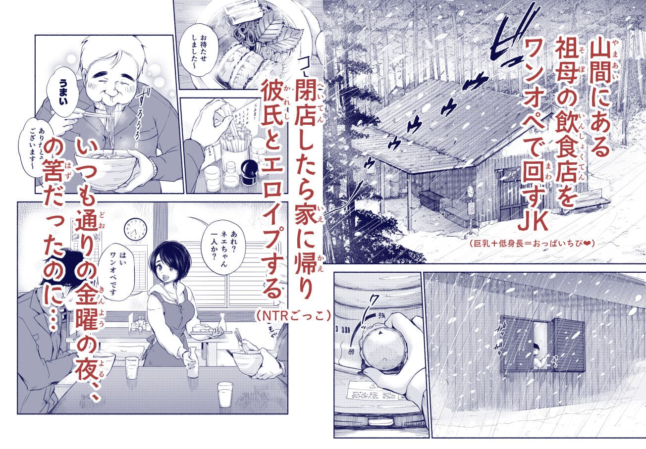 バス亭。衾雪の解けるまで・・・/// サンプル画像1