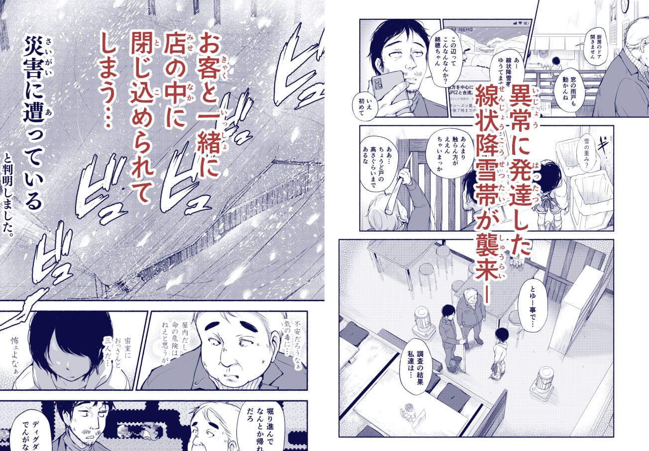 バス亭。衾雪の解けるまで・・・/// サンプル画像2