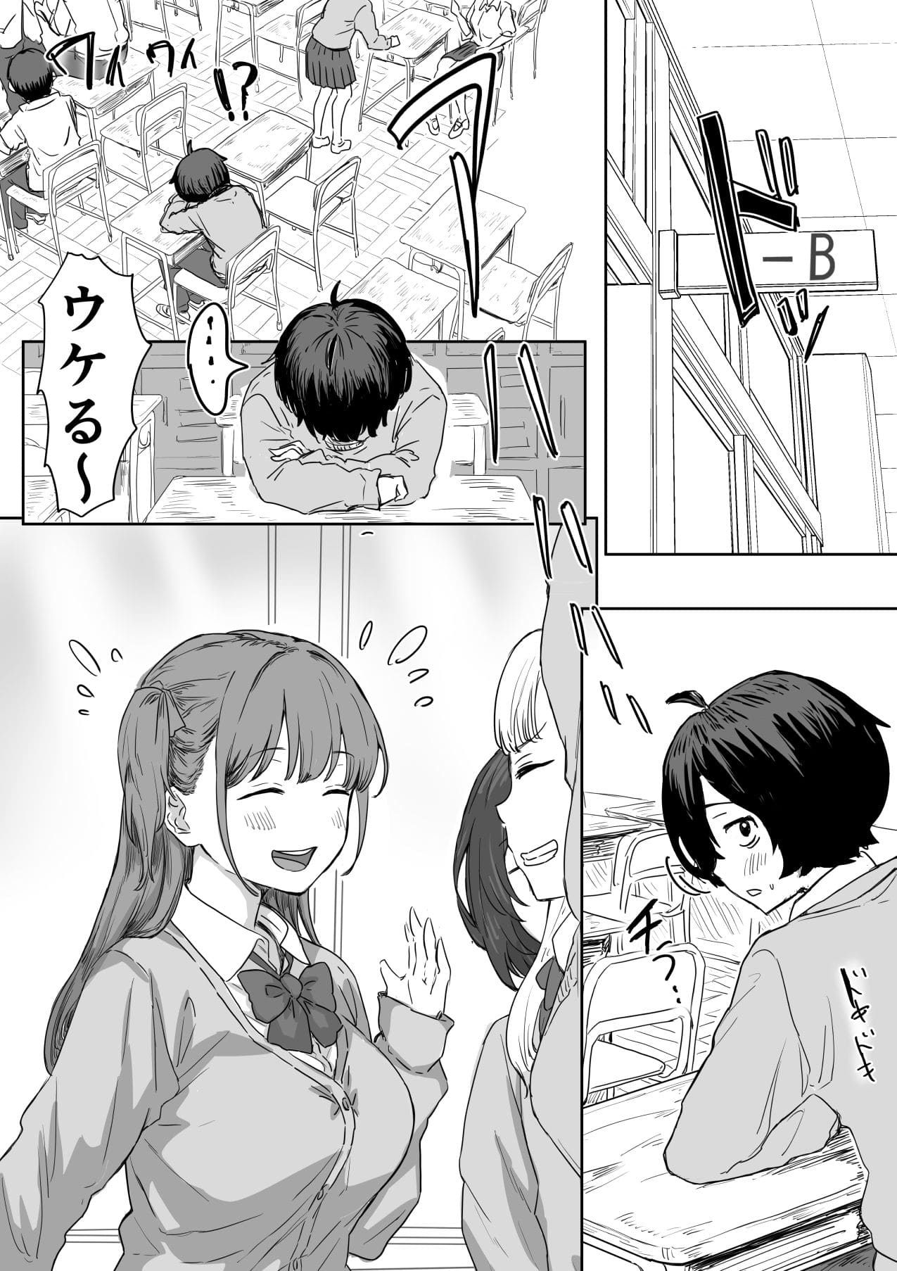 罰カノ 〜僕らのなれそめは罰ゲームの告白ドッキリでした〜 サンプル画像1