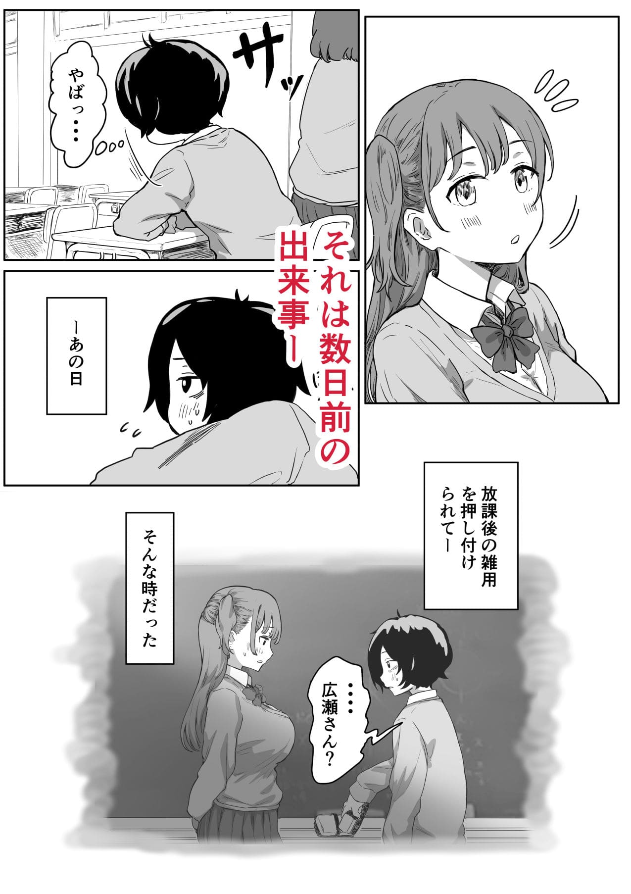 罰カノ 〜僕らのなれそめは罰ゲームの告白ドッキリでした〜 サンプル画像2