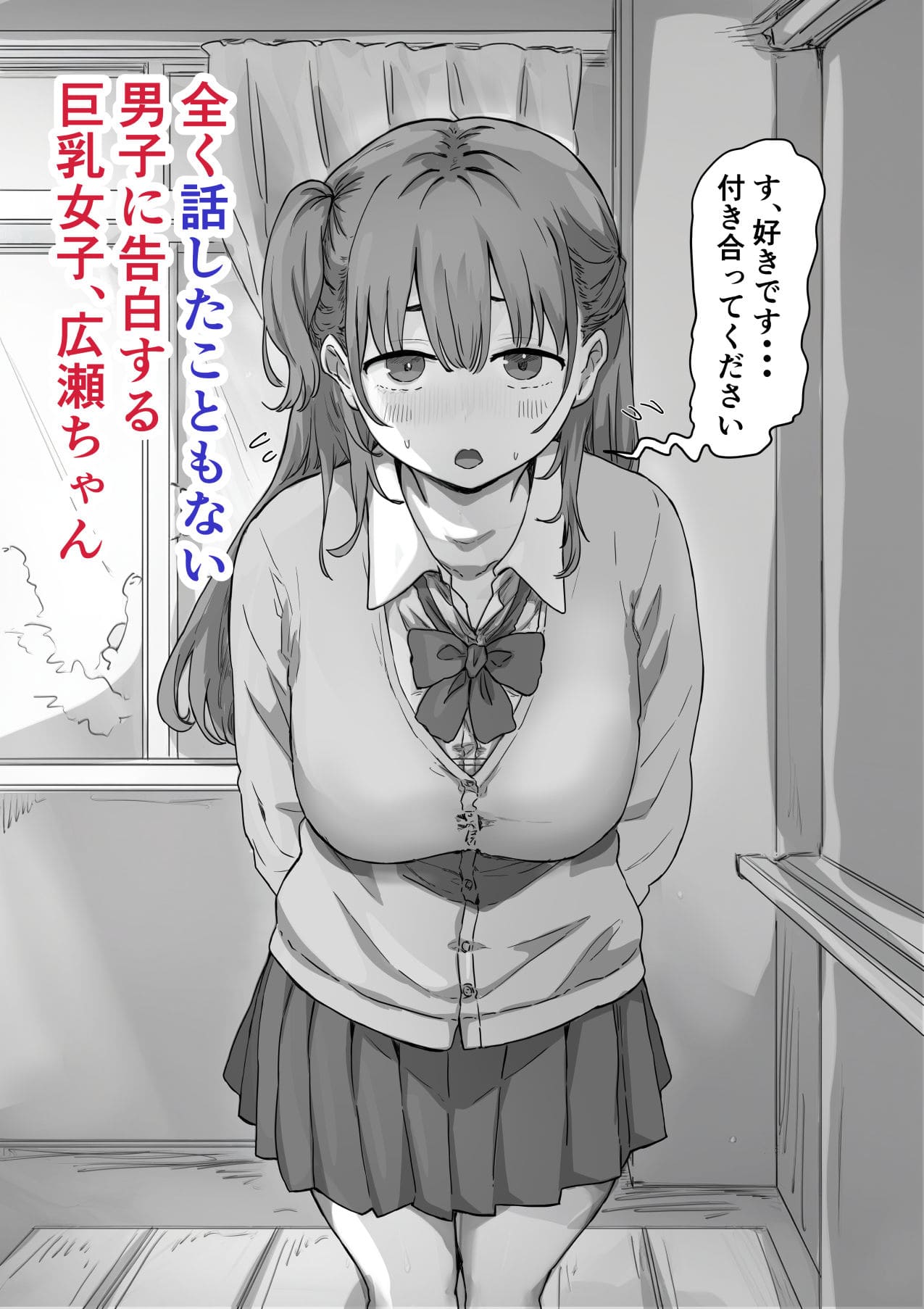 罰カノ 〜僕らのなれそめは罰ゲームの告白ドッキリでした〜 サンプル画像3