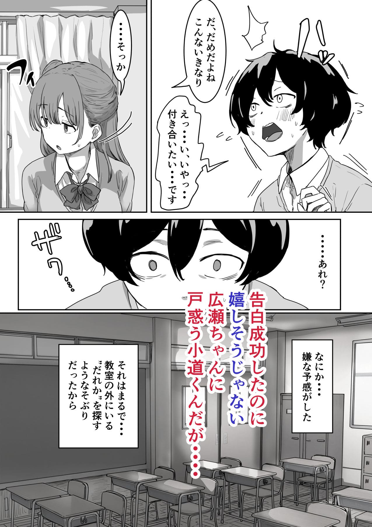罰カノ 〜僕らのなれそめは罰ゲームの告白ドッキリでした〜 サンプル画像4