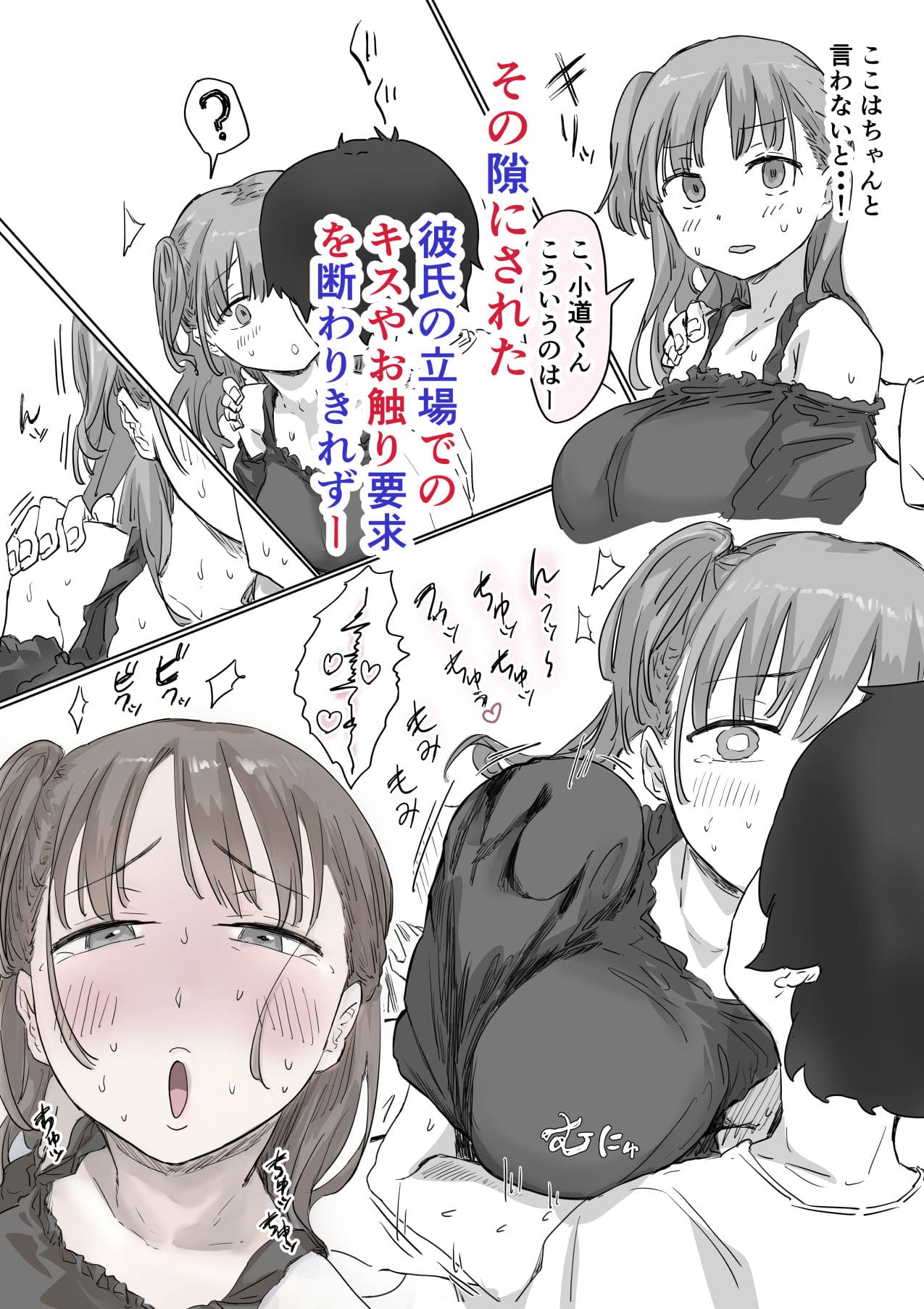罰カノ 〜僕らのなれそめは罰ゲームの告白ドッキリでした〜 サンプル画像7