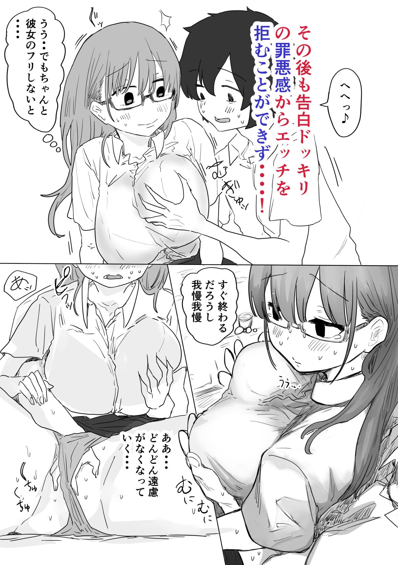 罰カノ 〜僕らのなれそめは罰ゲームの告白ドッキリでした〜 サンプル画像9