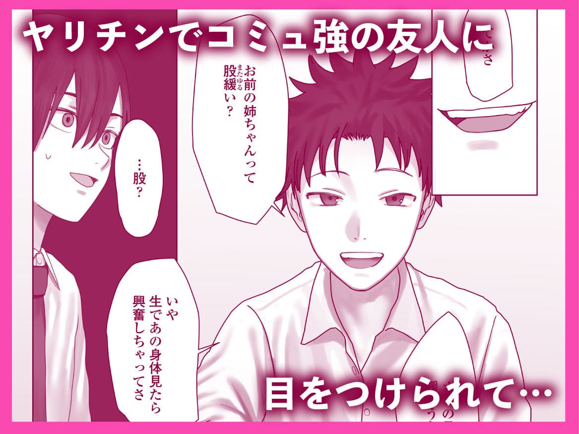 僕だけのゆき姉 サンプル画像3