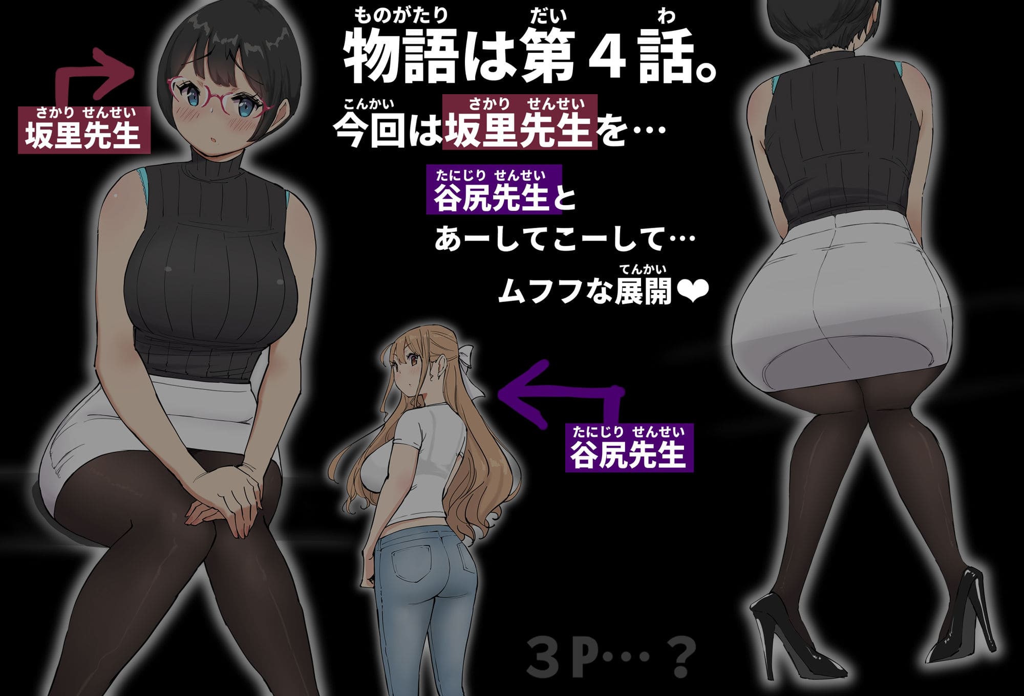 僕にハーレムセフレができた理由 4 サンプル画像1
