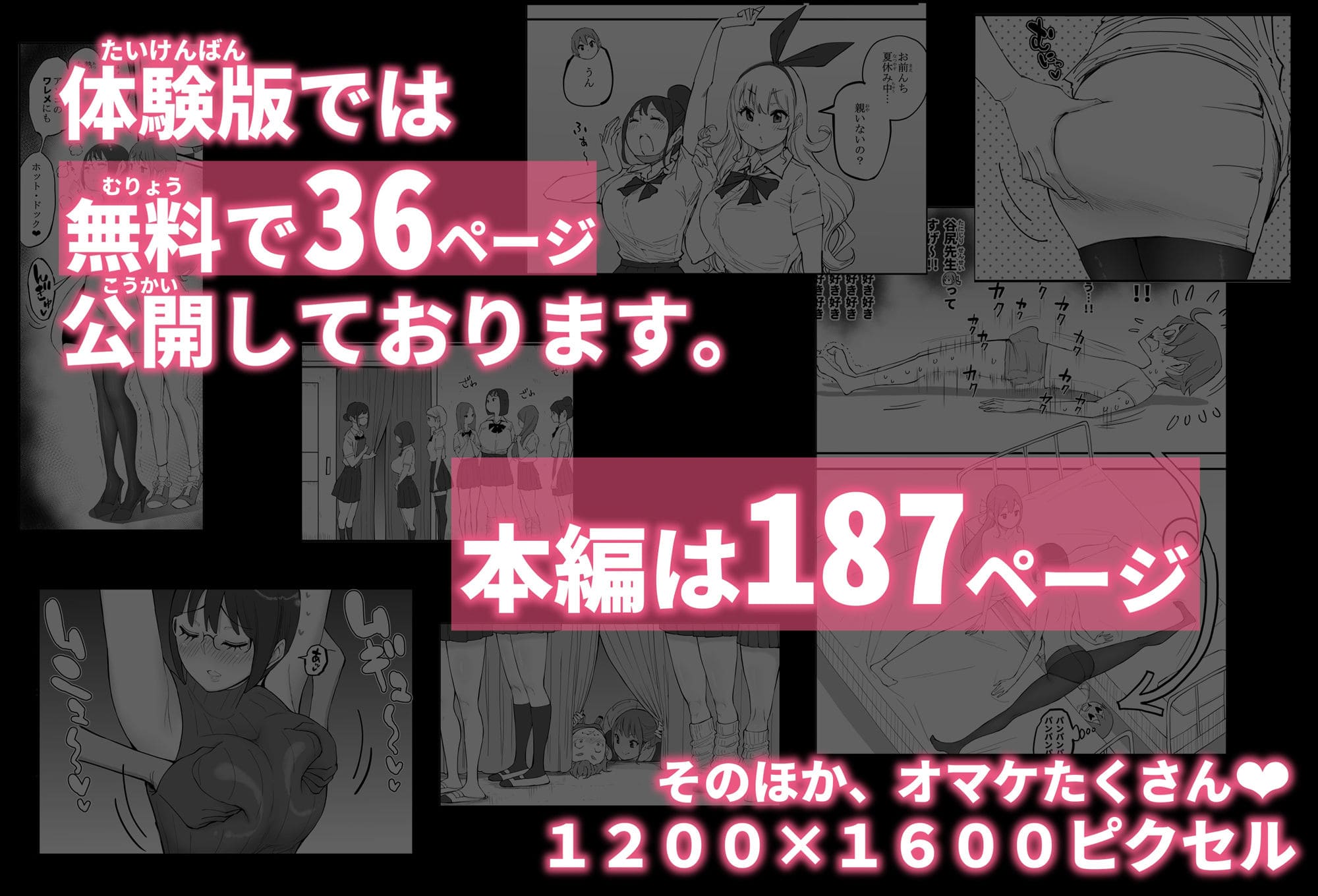 僕にハーレムセフレができた理由 4 サンプル画像10