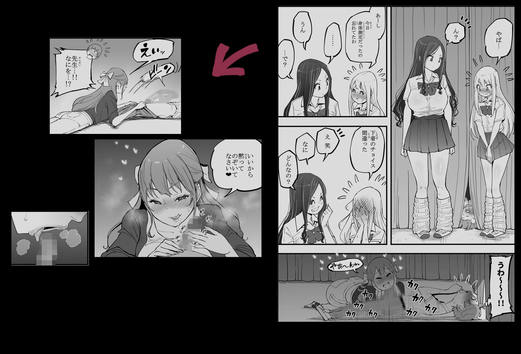 僕にハーレムセフレができた理由 4 サンプル画像5