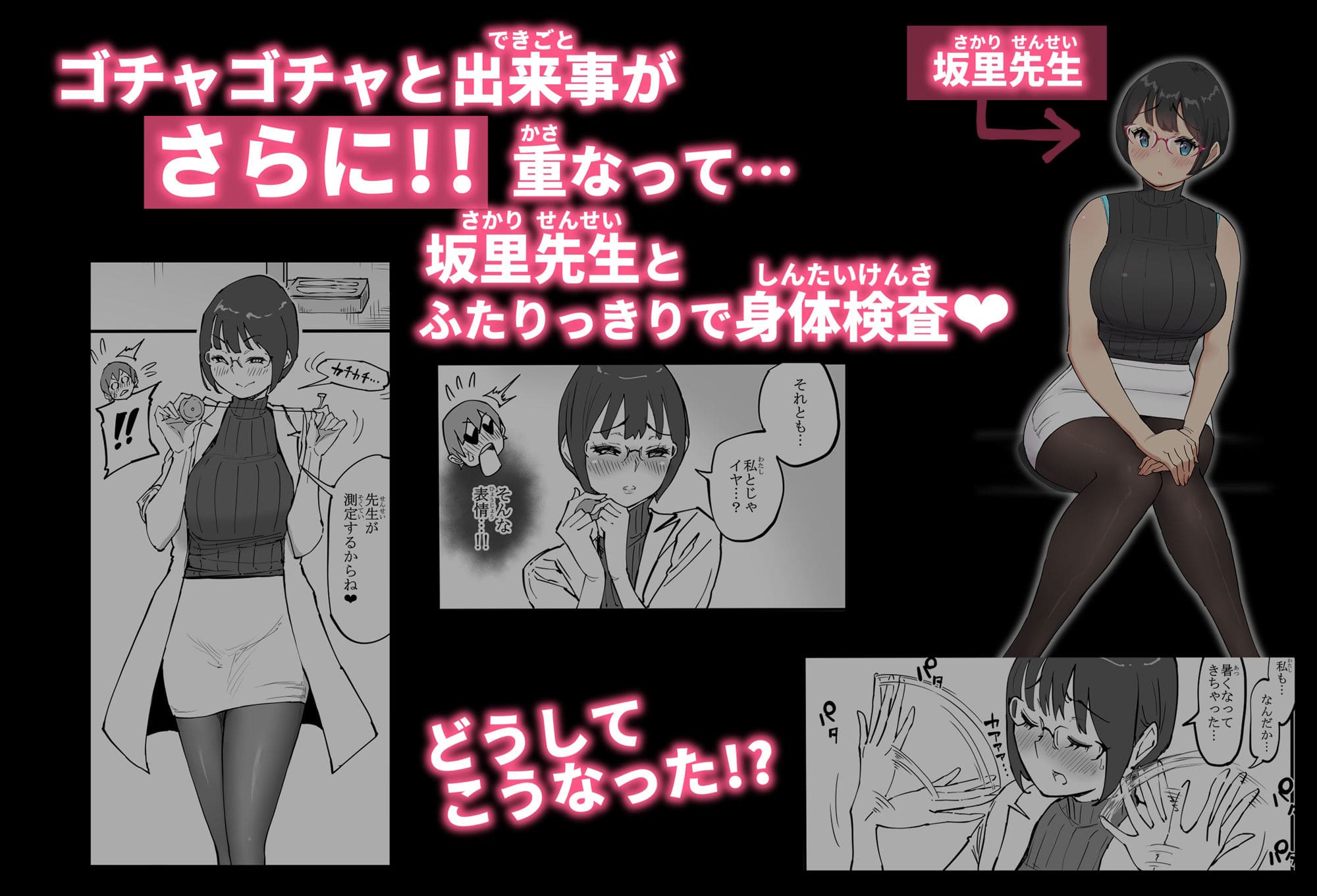 僕にハーレムセフレができた理由 4 サンプル画像6